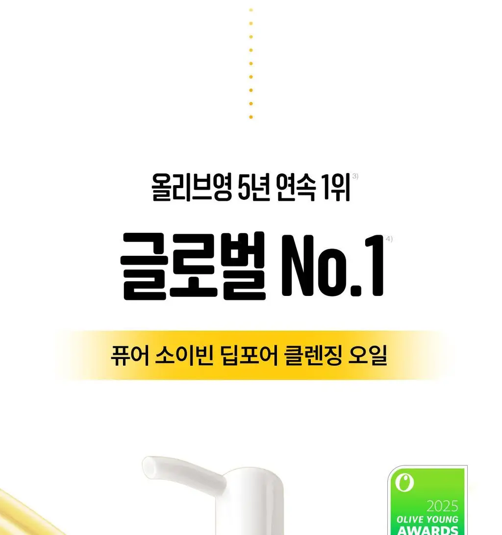 [포켓몬에디션/블랙헤드1등] 마녀공장 퓨어 소이빈 클렌징오일 200ml 2입 기획 (+미니백 키링) 상세페이지 11